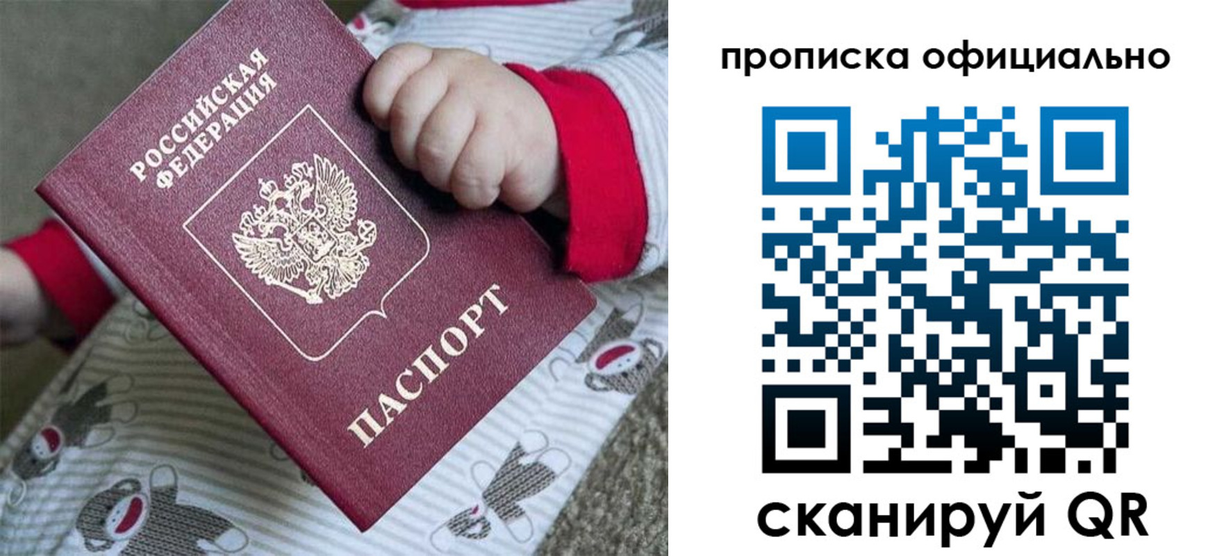 временная прописка в Владивостоке
