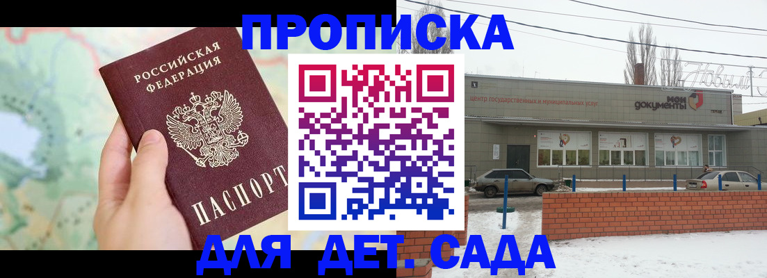 прописка для военкомата в Владивостоке