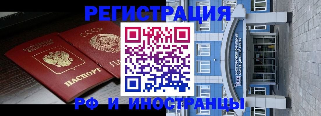 временная регистрация поиск в Владивостоке