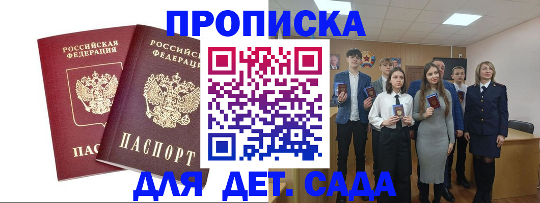временная регистрация поиск в Владивостоке