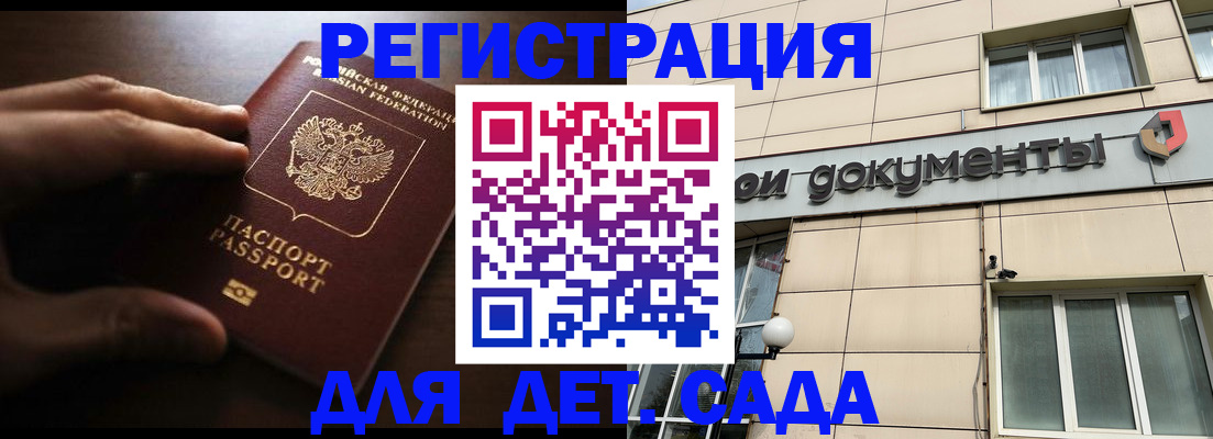 миграционный учет в Владивостоке