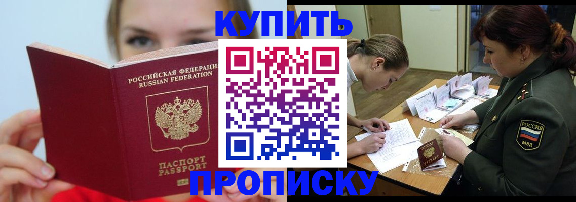 пропишу в квартире в Владивостоке