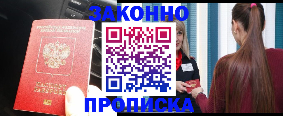 найти адрес прописки в Владивостоке