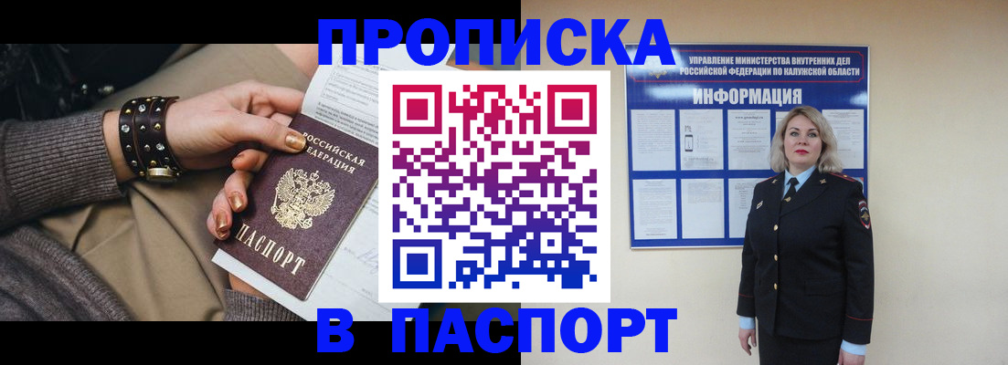 прописка для кредита в Владивостоке