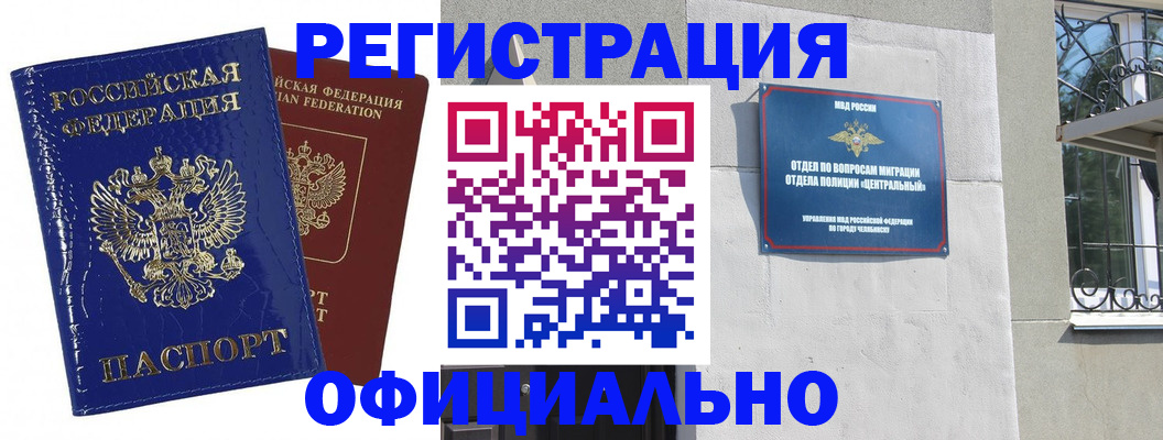 прописка в квартире в Владивостоке