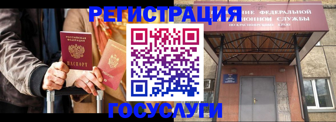 прописка 2025 в Владивостоке